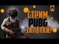 PUBG LITE!!!!ОТКРЫТЫЙ БЕТА ТЕСТ !!!КАК ИГРАТЬ В ПАБГ ЛАЙТ!!!!ЛАЙФХАКИ!!!!!