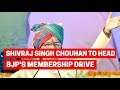Shivraj Singh Chouhan named National Convener of BJP's membership drive