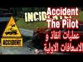 Accident The Pilot  عمليات انقاذ والاسعافات الاولية