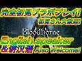 [BloodBorne]完全初見ブラボ実況＃6!let's play BloodBonre！