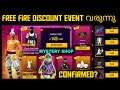 Free Fire Upcoming Discount Event Malayalam || More Big Update Malayalam || Gwmbro