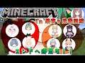 【 コラボ Minecraft 】果実ヶ丘学園鯖 みんなでいこう!!エンド遠足【羊鈴とるま/Vtuber】