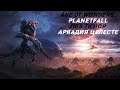 Age of Wonders: Planetfall - Кампания. Поз Тк'Нор. //Часть 4 - Серия - 3//