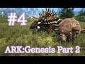 【ARK Genesis Part 2】石材採取のプロ、アンキロサウルスとドエディクルスをテイム＆新乗り物カヌー製作！【Part4】【実況】