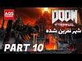 Doom Eternal - شهر نفرین شده
