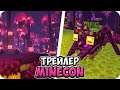 Разбор Трейлера Minecraft Live 2021 | Обновят Энд в Майнкрафт 1.19?