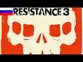 Resistance 3: Movie Edition (Russisch/Russian/Pусский/Russkiy)