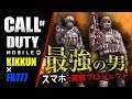 【CoDモバイル】最強の男育成プロジェクトCoD:Mobile実況【MSSP/M.S.S Project】