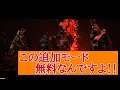 【Ghost of Tsushima  冥人奇譚 ＃5】マルチ歓迎！誉れ雑談【live】