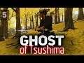 Обрезаем 🐱‍👤 Ghost of Tsushima [PS4 2020] Часть 5