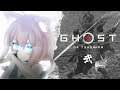 【Ghost of Tsushima】収録ミスはみんなの敵【Part02】