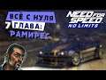 Need for Speed: No limits - Прохождение Кампании с нуля. 7 Глава: Рамирес (android) #165