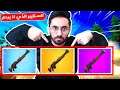 ردة فعل فيرفول على رجوع السنايبر الذي لا يرحم 🔥😍