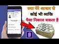 aadhar card se money transfer / Aadhar ATM Machine / aadhaar card se cash withdrawal /