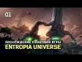 Entropia Universe - Прохождение концовки игры ч.1 [Создание персонажа, обучение]