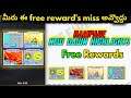 Free Rewards of "RAMPAGE EVENT " - RAMPAGE Event Free Rewards full details in telugu