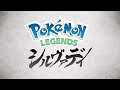 『Pokémon LEGENDS シルヴァディ』初公開映像