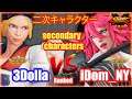 SFV CE  3Dolla (Lucia) VS iDom_NY (Poison) Ranked【Street Fighter V 】 スト5  3ドラー(ルシア) VS iドム_NY (毒)