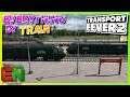 Transporting Everything by TRAIN #1 - Transport Fever 2
