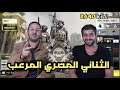 الثنائي المصري المرعب في Call Of Duty Mobile | بوازييييك بس