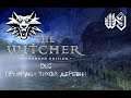 The Witcher: Enhanced Edition DLC Призраки Тихой деревни [#3]