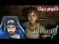 Resident Evil 0  مترجم عربي l كابوس ربيكا
