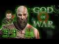 The Truth - God of War #33