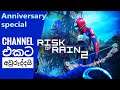 Anniversary special gameplay_channel එකට අවුරුද්දයි