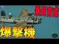 爆撃機乗員育成して強化するゲーム-Bomber Crew【KUN】