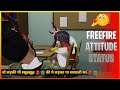 Free Fire Status Video| Whatsapp Status| Attitude Shayari#Shorts GROWUP GAMING|| PART - 8