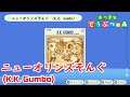 【あつ森】ニューオリンズそんぐ (K.K. Gumbo) とたけけレコード 【15分作業用BGM 】