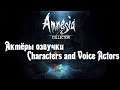 Amnesia: The Dark Descent/A Machine for Pigs/Rebirth - Актёры озвучки/Characters and Voice Actors