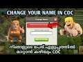 How To Change Your Name in Clash Of Clans 2021| Rename for free | Athul Clasher