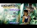 تختيم لعبة أنشارتد1|13| "Uncharted 1: Drake's Fortune "The End