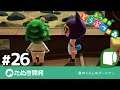 #26:Rec '20/05/28【あつまれ どうぶつの森】たぬきを食べるその日まで ~生ダラ垂れ流し配信アーカイブ~