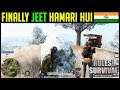 Finally Win | RULES OF SURVIVAL GAMEPLAY 2018 | INDIA | PART 6