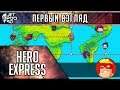 ПЕРВЫЙ ВЗГЛЯД на игру HERO EXPRESS от JetPOD90! Обзор пиксельного аркадного симулятора гонок.