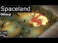 Spaceland. Стрим-обзор от Cr0n. Review live.