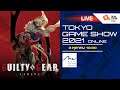 เปิดวันสุดท้าย! Tokyo Game Show 2021 วันที่ 4 กับ ARC SYSTEM WORKS