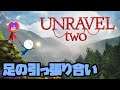 【Unravel two】ポルックさんと糸の引っ張り合いpart4
