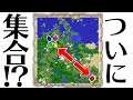 残り15分!ラスト1人を見つけ出せ!【リス地ばらばらクラフト後編】