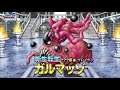 『DQMスーパーライト』新生転生「ガルマッゾ(ランクSS)」紹介動画