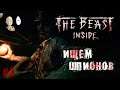 The Beast Inside - Продолжаем искать шпионов и изучать прошлое главного героя. #3