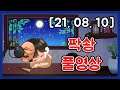 팍솽 풀영상] 팍솽 팬게임 (솽즈) / 좀비고등학교 - 검은 주방 켠왕! [21.08.10]