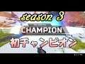 【APEX/PS4】[S3♥0]シーズン３初チャンピオン(with,山田サッて、nyuki君)