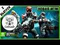 Phoenix Point Новая игра от создателей той самой игры 😀