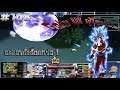 Warcraft 3 | Anime Final Battle [AFB] #108 Goku ผู้ปาบอลเกงกิมาจากดาวอังคาร