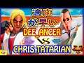 『スト5』クリス (ケン) 対 Dee_Ancer（ファン)  適応が早い ｜ Chris Tatarian (Ken) vs Dee_Ancer (F.A.N.G) 『SFV』 🔥FGC🔥