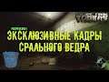 Escape From Tarkov 0.12 - Ворвались в УБЕЖИЩЕ | Эксклюзивные кадры