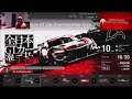 Gran Turismo Sport  All Japan GT Car Championships   Maggiore , Red Bull Ring & Kyoto Driving Park